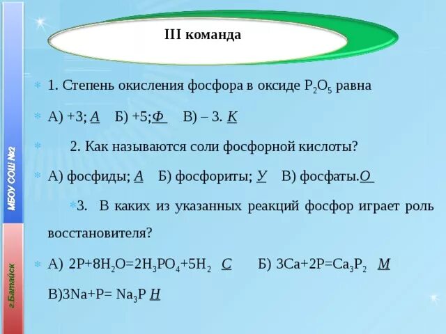 Какая степень у фосфора. Степень окисления фосфора в его высшем оксиде. степень окисления фосфора. как определить степень окисления фосфора. оксид фосфора степень окисления.