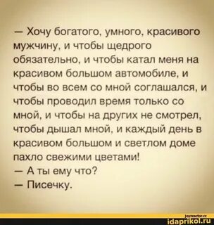 Хочу чтобы парень пришел