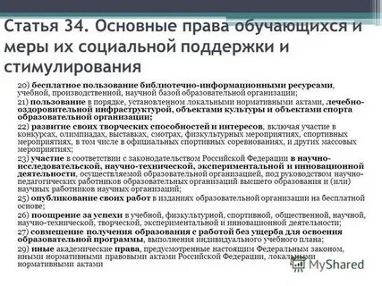 Кто имеет право обучаться