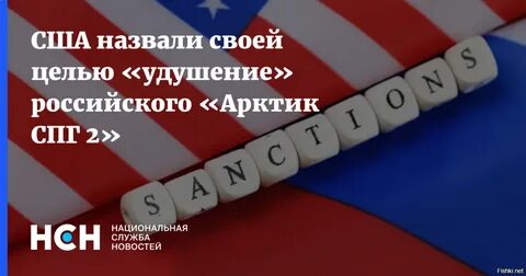 Возможные санкции