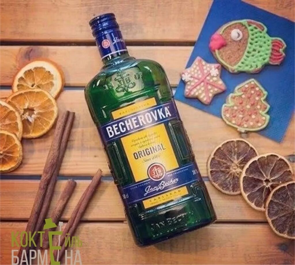 С чем пьют травяной ликер. Чешский ликер бехеровка. чешский крепкий напиток бехеровка. егермейстер и бехеровка. бехеровка травяные ликёры.