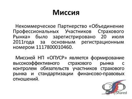 Ответ нп