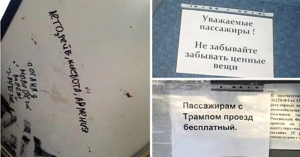 уважаемые пассажиры. объявления в маршрутках. уважаемые пассажиры будьте внимательны. наклейка не прислоняться в метро. уважаемые пассажиры не забывайте свои вещи.