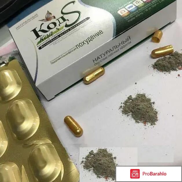 кодс таблетка для похудения. лекарства код для похудения. капсула kod-s. что такое код таблетки от похудения. капсулы для похудения.