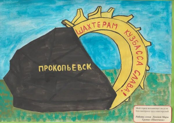 графика прокопьевск