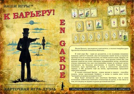 Игра пушкине