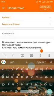 Как поменять клавиатуру на редми