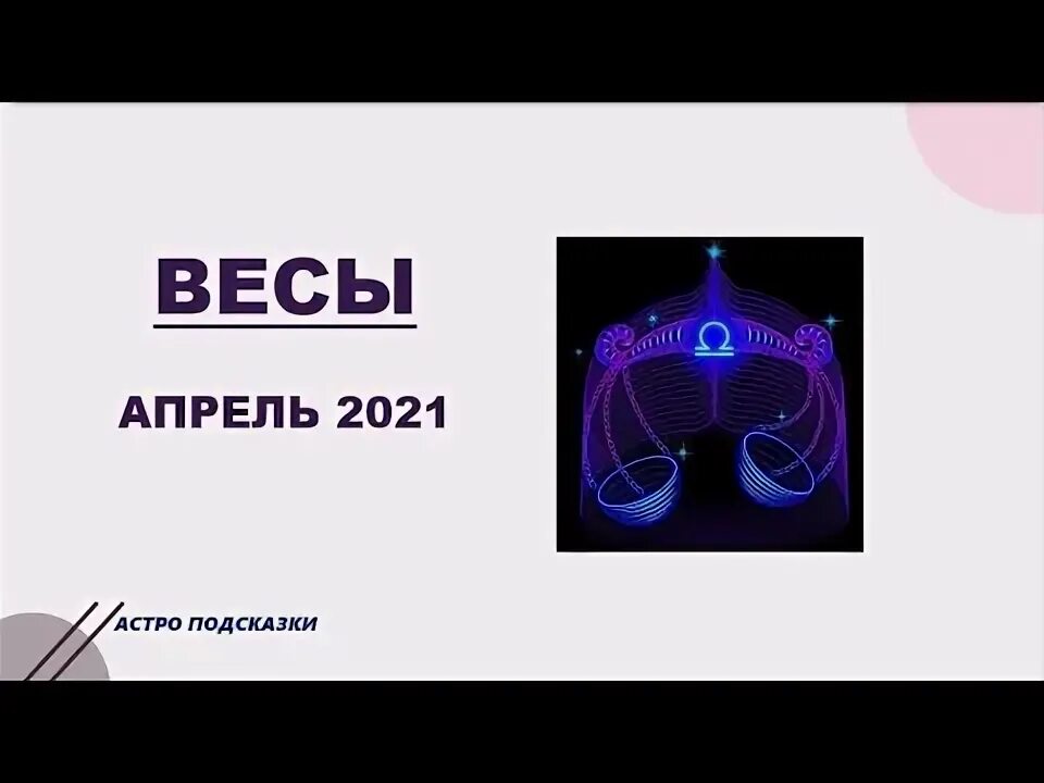 Уран в тельце 2024