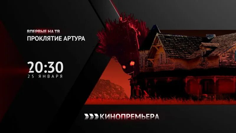 проклятье 2022 отзывы