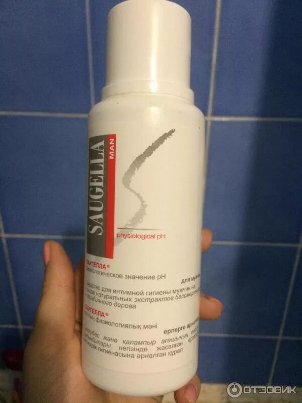 Саугелла мен для интимной гигиены. Мыло для интимной гигиены для мужчин. Средство для интимной гигиены для мужчин. Malizia vetyver мужской 200 мл. Интимное мыло.