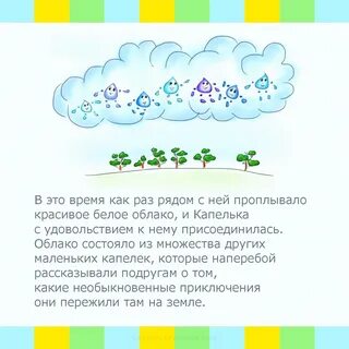 Капельки малышки песня
