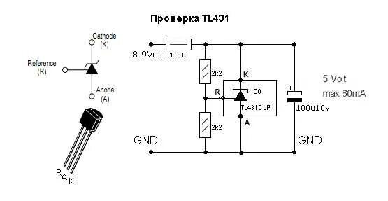 Регулировка напряжения на tl431 схема. Схема регулируемого стабилизатора напряжения на tl431. Тл431 схема. Микросхема tl431 схема включения.