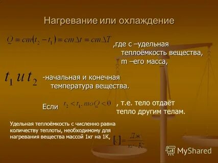 Масса при нагревании формула