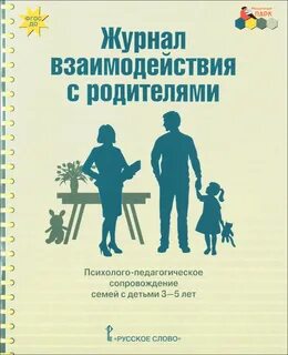 Практика с родителями