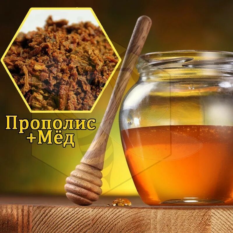 Прополис от зубной боли. Прополис. мед с прополисом. медовый прополис. прополис с травами.