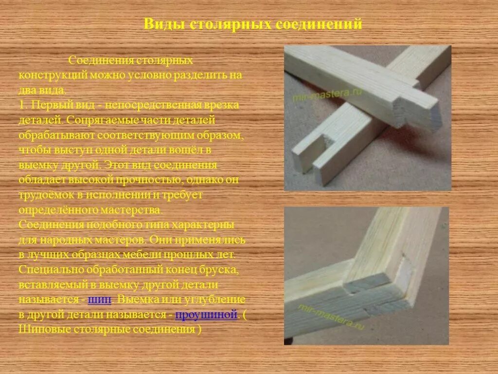 Можно соединительно соединить