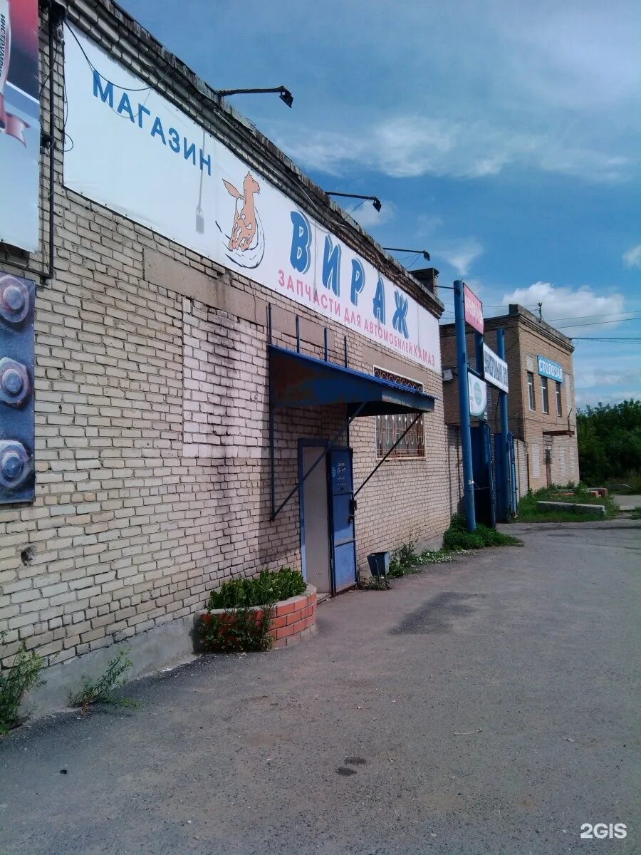 Баз омск каталог. База ваза в челябинске. База ваза омск. База ваза. Фикс прайс омск в амуре.