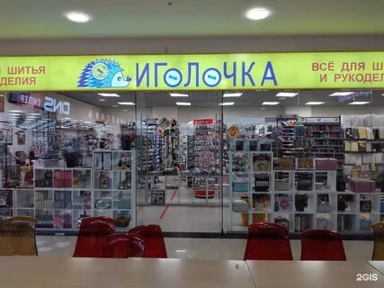 Адрес иголочка москва