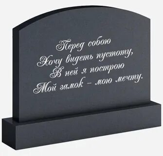 Памятные слова любимому