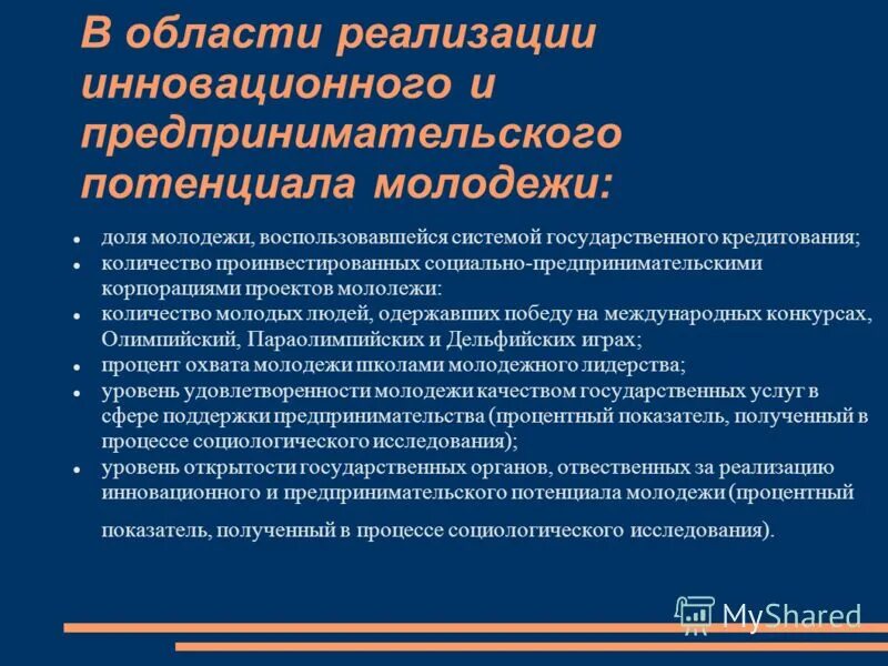 факторы формирования и развития человеческого капитала. структура инновационного потенциала схема. структура инновационного потенциала предприятия. составляющие инновационного потенциала. предпринимательский потенциал.