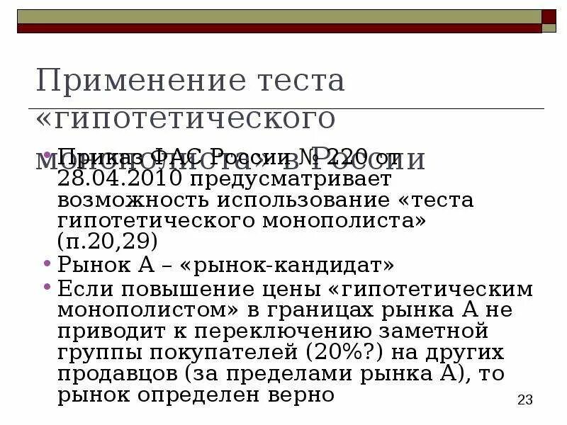 Применение теста