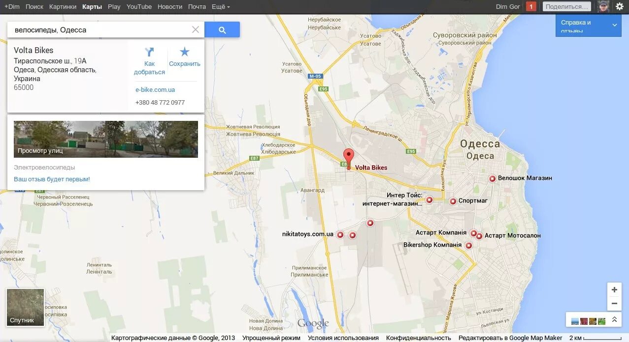 Одесса гугл карты. Гугл карта с отметкой. Москва Google Maps. Места на гугл картах. Гугл м5