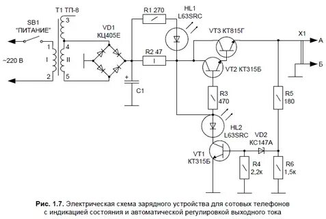 Блок питания телефона схема
