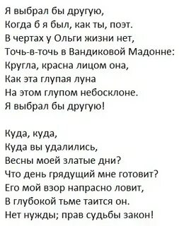 Куда вы удалились весны моей златые дни