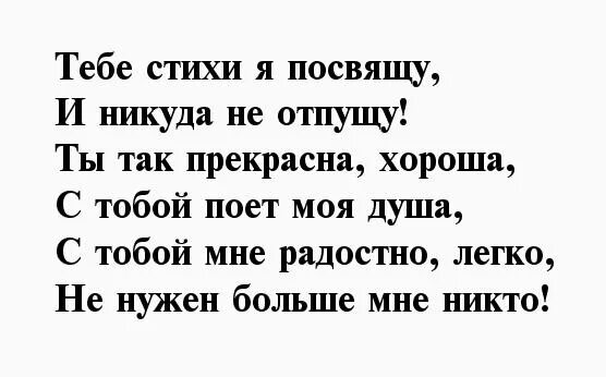 Ты мне нужна стихи. Ты нужен мне стихи мужчине. Ты нужна мне стихи любимой девушке. Я тебя отпускаю стихи мужчине.