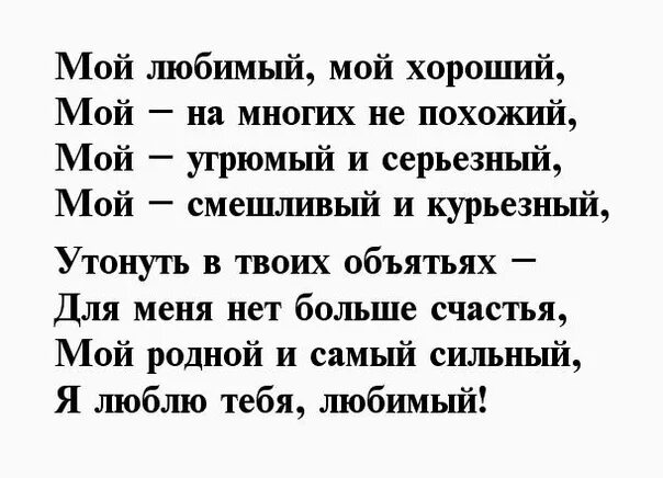 Слова чтобы тронуть мужчину словами