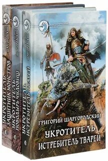 Шаргородский оценщик 3