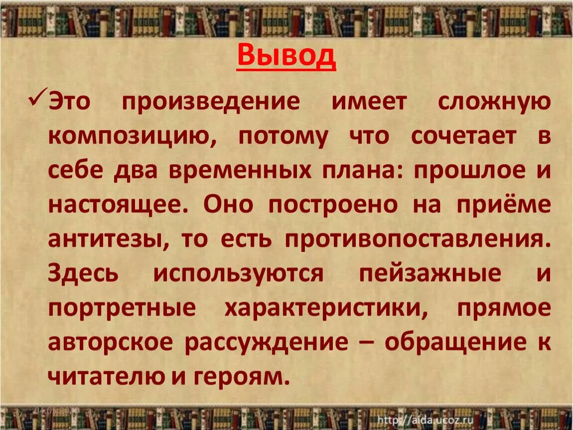 Вывод. Вывод произведения. Вывод Некрасов на Волге. ГТО вывод. Вывод неприятный