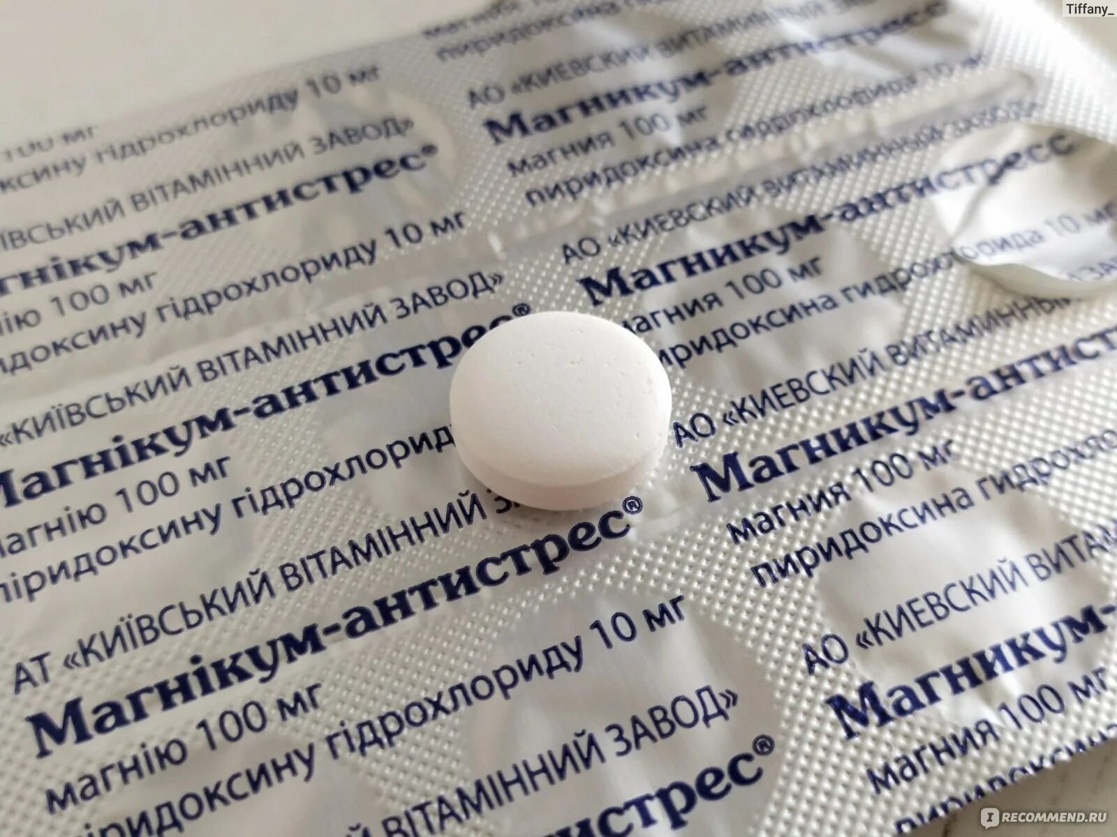 Деприм форте. Препарат от нервного тика глаза. Капли для глаз от нервного тика. Средство от тиков ребенку. Успокоительные таблетки.