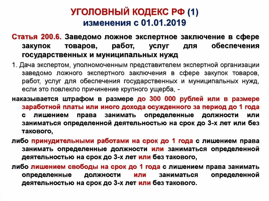 Статья 200 гк рф