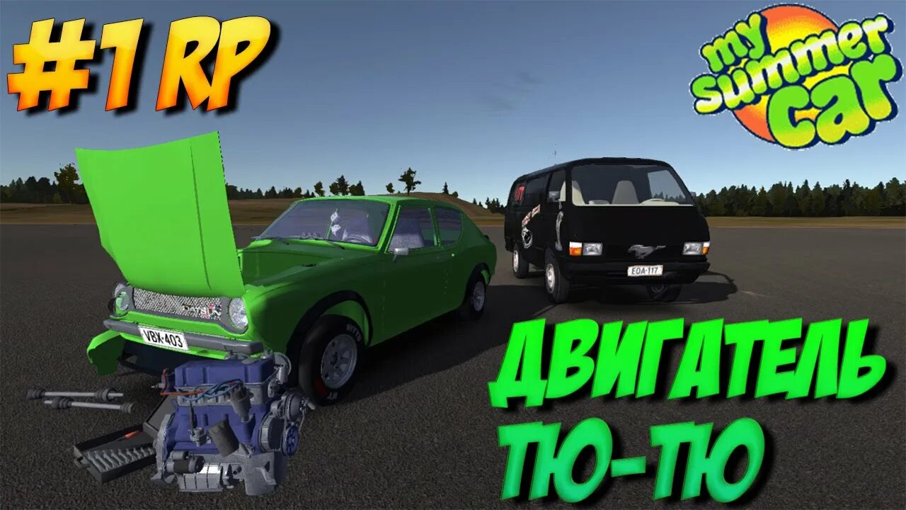 My Summer car заработок денег. Особняк my Summer car. Особняк Лоппе my Summer car. Карта my Summer car. My car как пользоваться