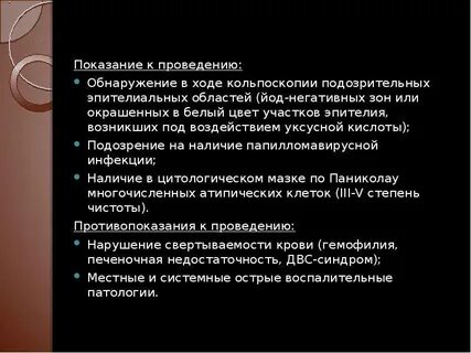 Негативная зона