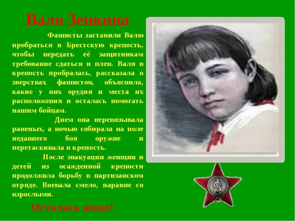 О подвигах людей в годы. Пионеры-герои Великой Отечественной войны. Дети-герои Великой Отечественной войны 1941-1945. Сообщение о детях героях Великой Отечественной войны. Дети герои Великой Отечественной войны кратко.