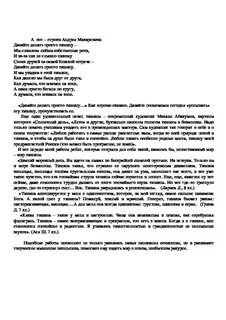 Сочинение шум
