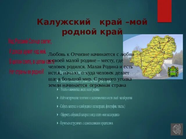 Родной край Калужская область. Экономика родного края Калужская область. Проект экономика Калужского края. Проект экономика родного края Калужская область. Экономика калужского края