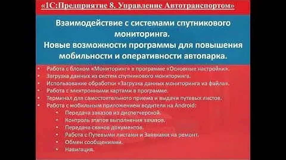 Программа повышения мобильности. Программа повышения мобильности