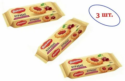 Печенье с джемом яшкино