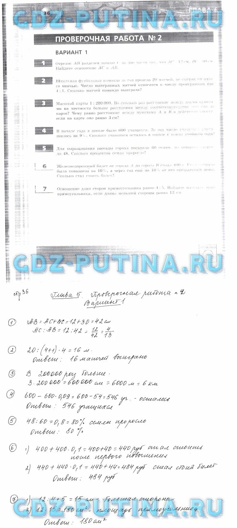 Тетрадь экзаменатор 6. Тетрадь экзаменатор по математике 6 класс Бунимович тетрадь. Математика 6 класс Бунимович экзаменатор тетрадь задания. Страницы тетрадь экзаменатор по математике 6 класс Бунимович. Тетрадь экзаменатор по математике 6 класс Бунимович.