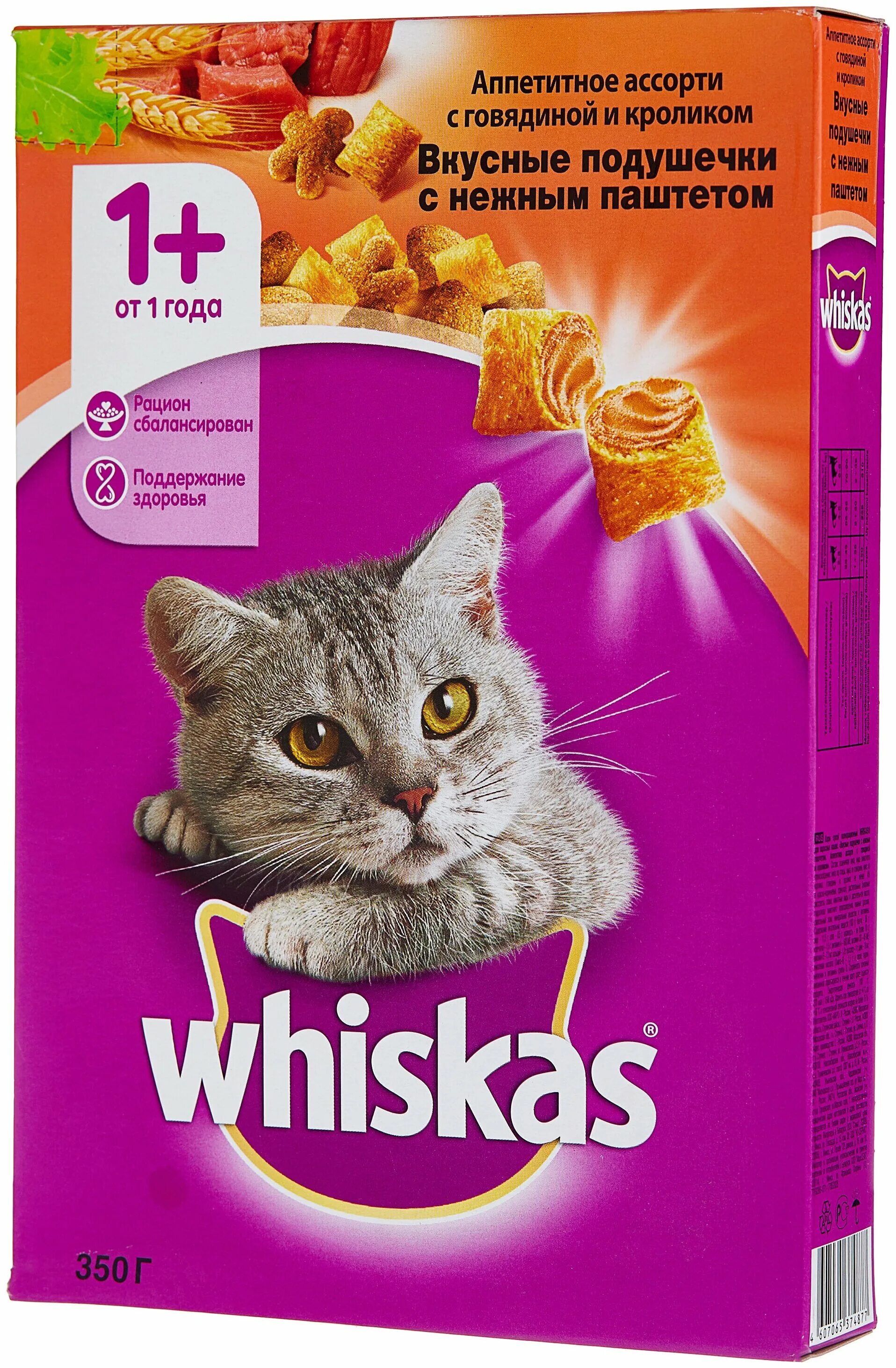 корм для кошек подушечки. вискас говядина кролик. вискас для стерилизованных кошек. вискас с курицей и индейкой. корм вискас сухой 350г.