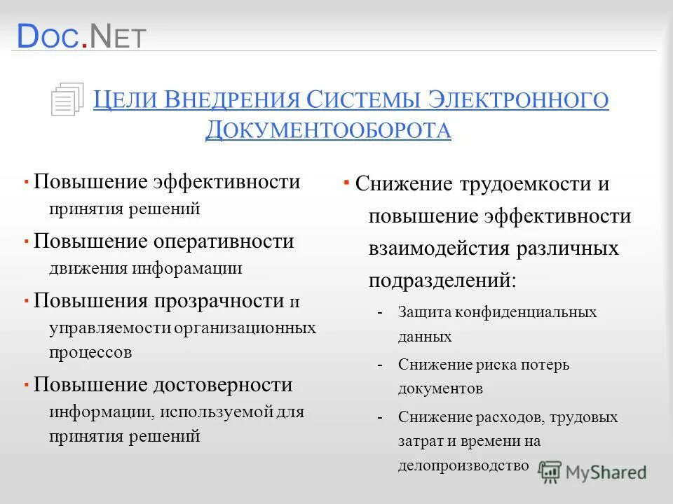 Повышение достоверности. Повышение достоверности информации. Методы оценки достоверности информации. Методы обеспечения достоверности информации. Способы повышения достоверности информации.