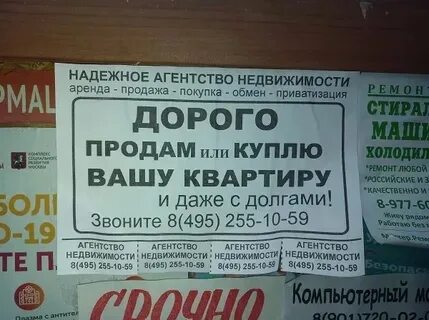 Самые продаваемые объявления