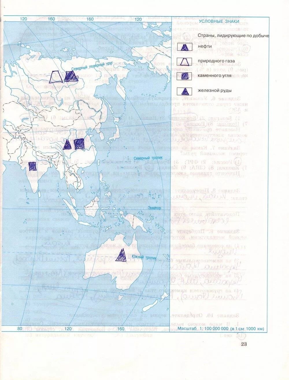 Контурная карта максаковский 10 11. Контурные карты по географии 10 класс максаковский. География 10 класс максаковский контурные карты гдз. Гдз контурная карта по географии 10-11. Гдз по географии 10-11 класс максаковский контурные карты.