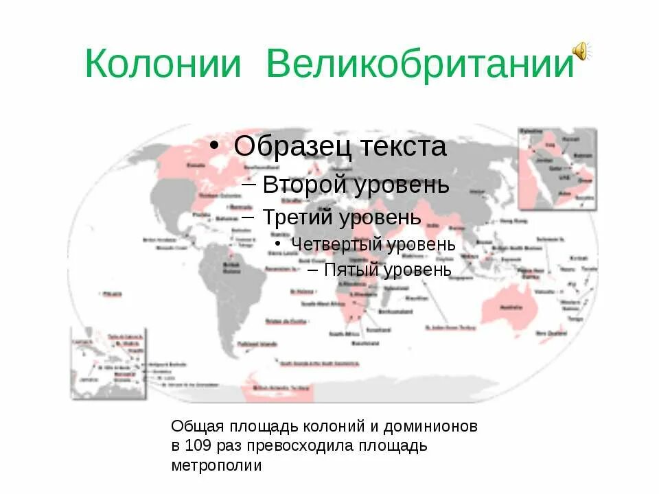 Колонии список стран. Колонии и зависимые территории Великобритании. Карта бывших колоний Великобритании. Колонии Великобритании таблица. Колонии Англии в 17 веке на карте.