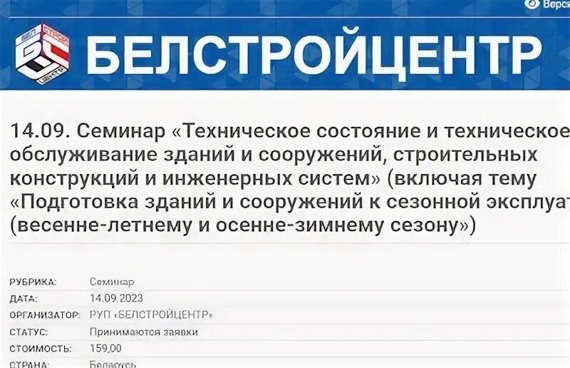 Белстройцентр аттестация. Белстройцентр аттестация. Руп белстройцентр. Белстройцентр реестр аттестатов. Белстройцентр аттестация.