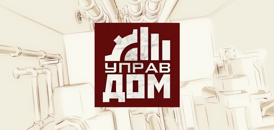 Управдом тверь сайт. Управдом лого. Эмблема управдома. Проекты управдома. Форум Управдом эмблема.