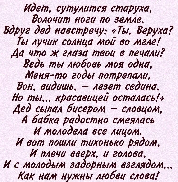 Стихотворение про старика. Не обижайте пожилых людей. Обидеть пожилого человека. Высказывания о пожилых людях. Стихотворение про старика.